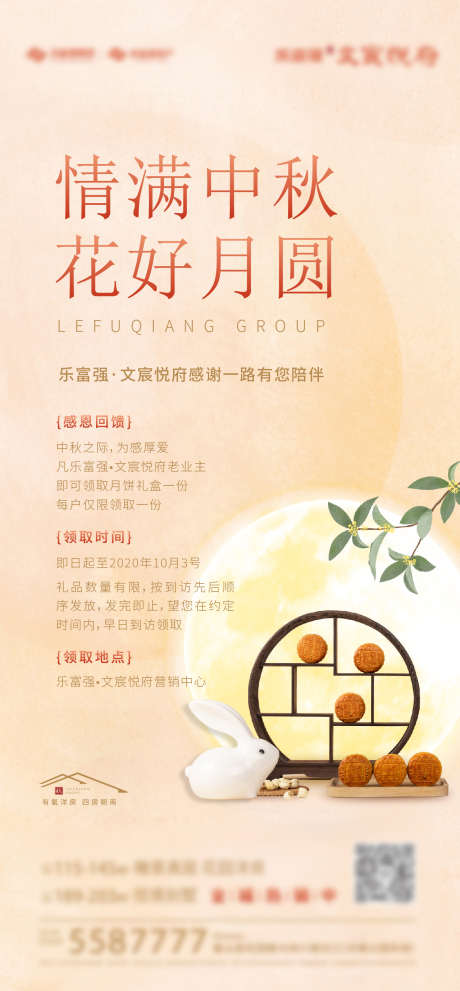 嘉年华暖场活动刷屏_源文件下载_1279X2756像素-月饼,中秋,过年七天乐,元旦,国庆,刷屏,单张,活动,暖场,嘉年华-作品编号:2024030411517970-素材库-www.sucai1.cn