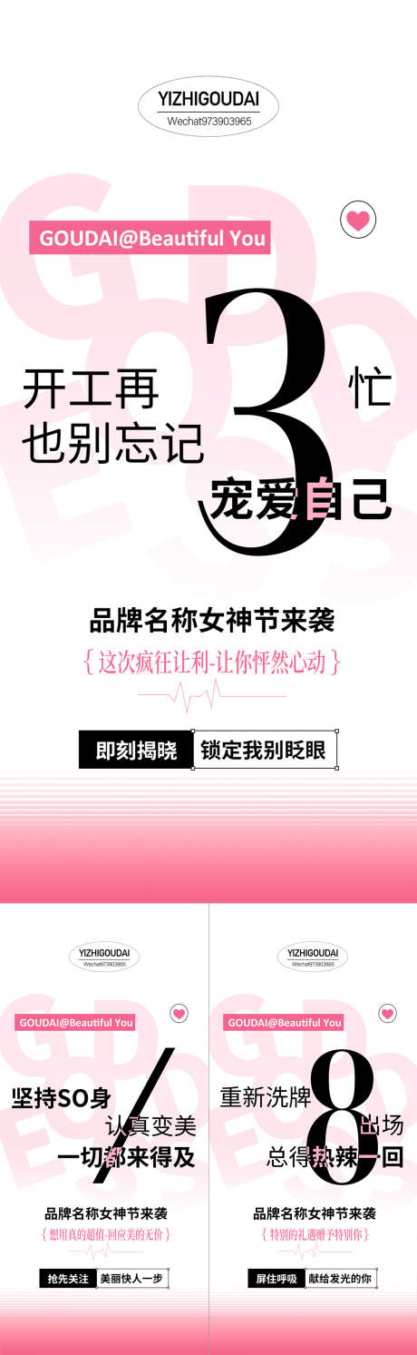 微商医美38女神节活动海报_源文件下载_PSD格式_1080X2337像素-套餐,折扣,促销,人物,直播,秒杀,特惠,妇女节,女神节,38,公历节日,微商,医美-作品编号:2024030412248012-素材库-www.sucai1.cn