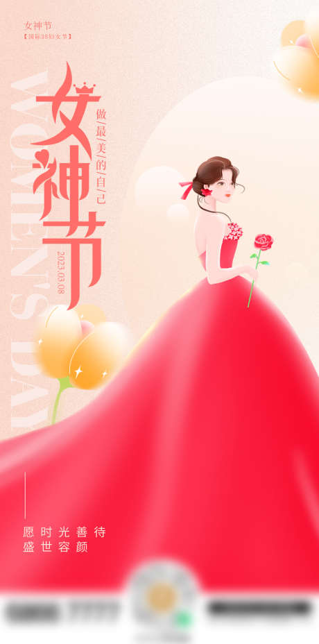 女神节妇女节女王节海报_源文件下载_PSD格式_1080X2178像素-海报,地产,女神节,妇女节,剪影,人物,创意-作品编号:2024030401151429-志设-zs9.com