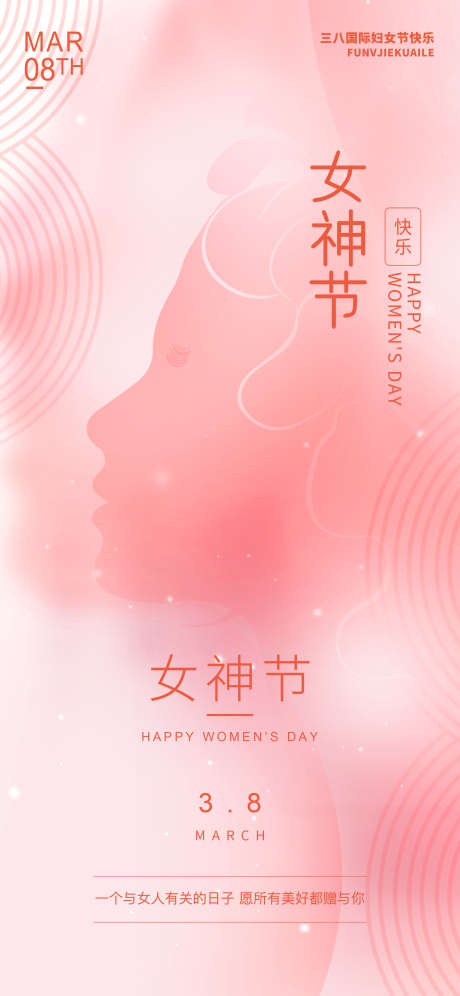 国际三八妇女节节日海报_源文件下载_PSD格式_1875X4060像素-女性,力量,妇女节,国际,女神节,剪影-作品编号:2024030520316805-素材库-www.sucai1.cn