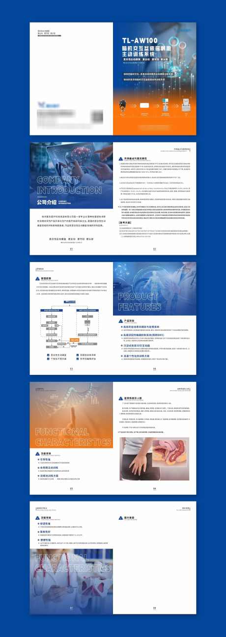 画册医疗医疗器械手册产品介绍_源文件下载_CDR格式_4960X3366像素-简约,科技感,医疗器械,产品手册,画册-作品编号:2024030511161440-素材库-www.sucai1.cn