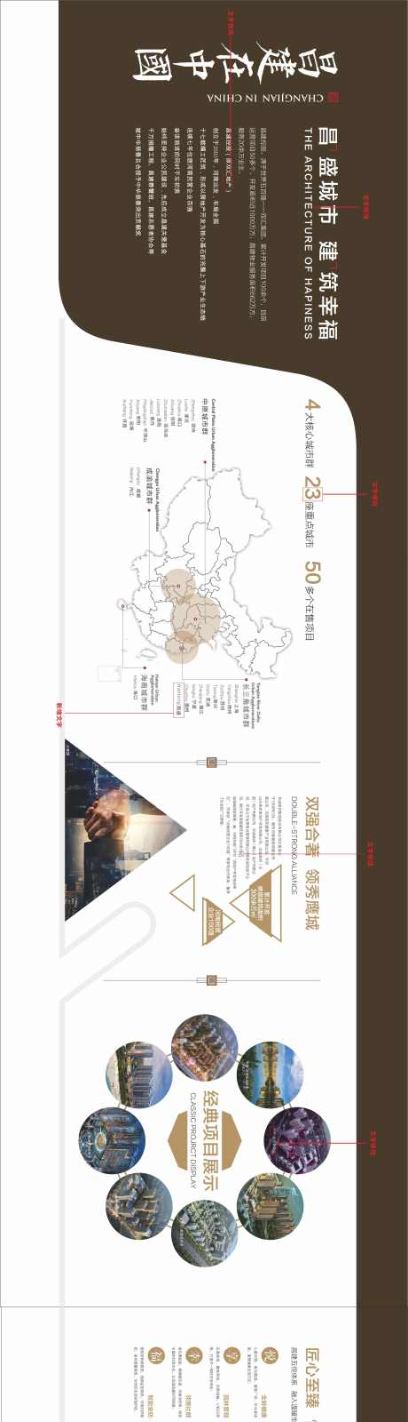 地图企业文化墙_源文件下载_CDR格式_3380X15441像素-文化墙,地图,企业,公司,文化,展板-作品编号:2024030615394390-素材库-www.sucai1.cn