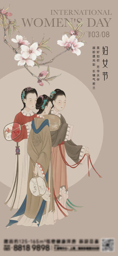 古代仕女图_源文件下载_2000X4333像素-中式,桃花,仕女图,国画,海报,女神节,妇女节-作品编号:2024030618037092-素材库-www.sucai1.cn