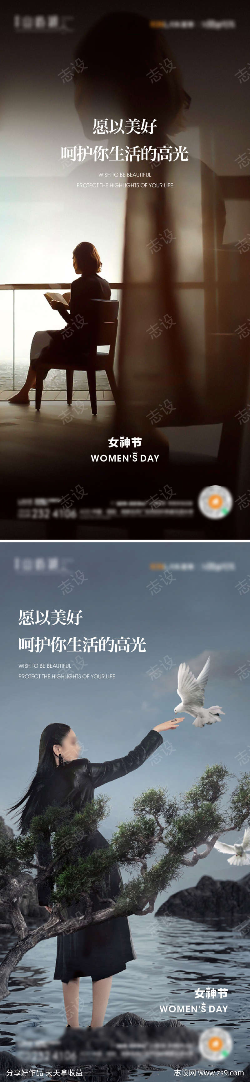 女神节简约时尚节日海报