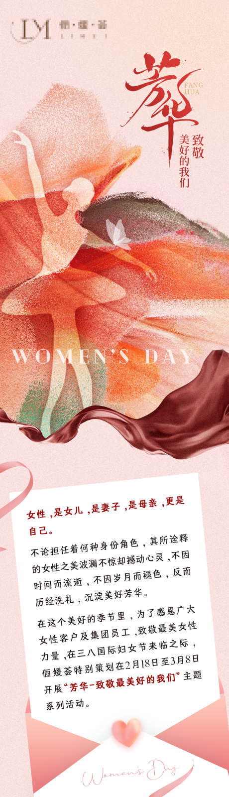 女神节长图_源文件下载_PSD格式_1080X5038像素-海报,长图,医美,女神节,女性,人物,花瓣,活动-作品编号:2024030502264267-志设-zs9.com