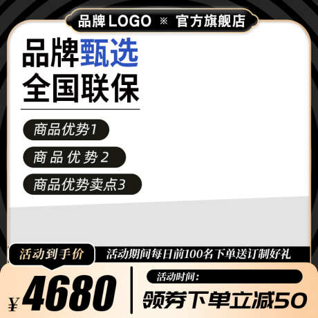 黑金电商活动主图直通车模板_源文件下载_PSD格式_800X800像素-天猫主图,质感主图,黑金主图,双11主图,618主图,主图模板,淘宝主图,电商主图,促销主图,活动主图,主图-作品编号:2024030717312330-素材库-www.sucai1.cn