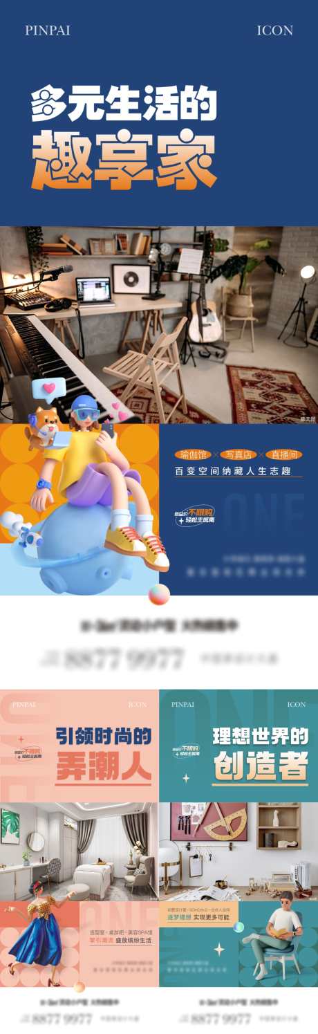 公寓产品单图_源文件下载_CDR格式_1063X3455像素-小户型,价值单图,产品单图,公寓,地产-作品编号:2024030815182343-素材库-www.sucai1.cn