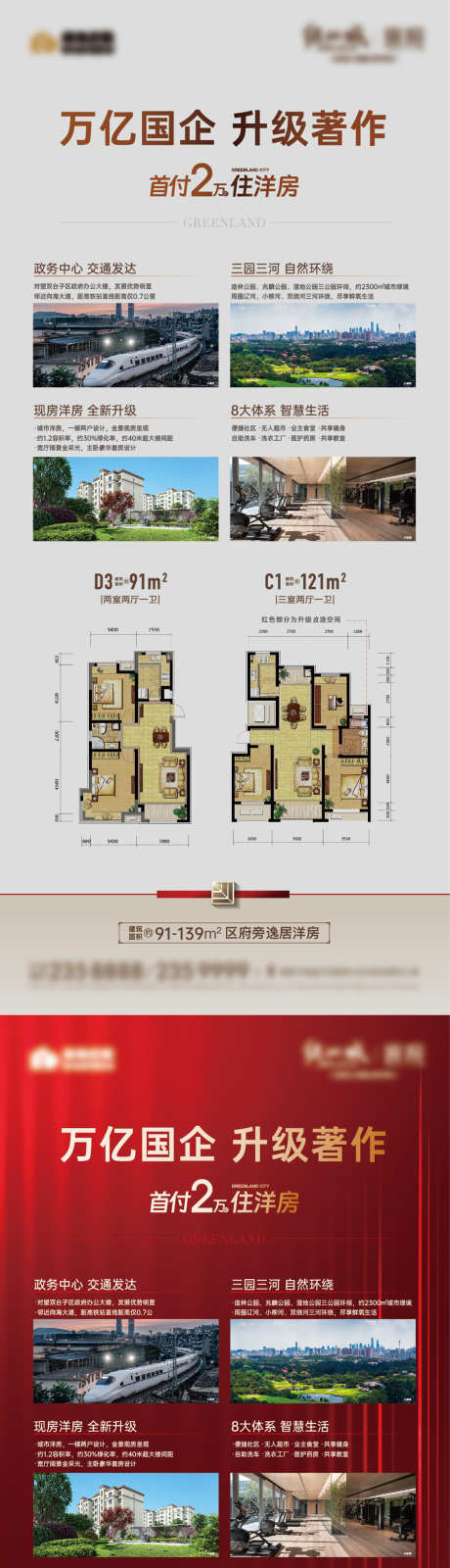 户型区位价值点展架_源文件下载_AI格式_1500X6749像素-物料,外展,易拉宝,展架,户型,城市,地段,价值,地产-作品编号:2024030809309648-素材库-www.sucai1.cn