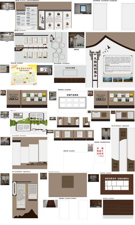 乡村振兴文化墙_源文件下载_CDR格式_1080X1800像素-展板,党建墙,文化墙,乡村,活动-作品编号:2024030809111395-志设-zs9.com