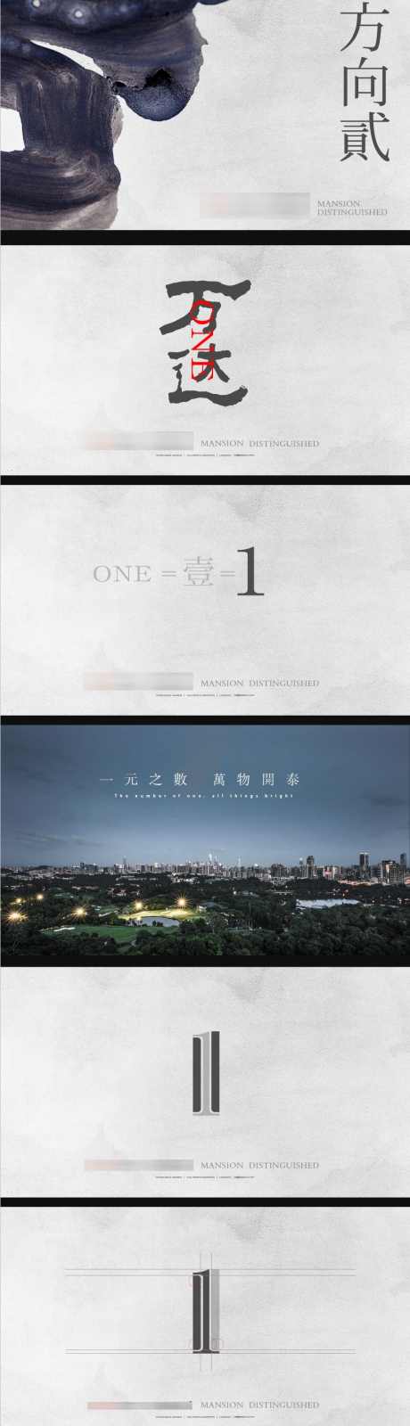 地产VI提案_源文件下载_866X5598像素-LOGO演绎,壹,ONE,1,大气,简约,质感,高端,提案,VI,地产-作品编号:2024030723549334-素材库-www.sucai1.cn