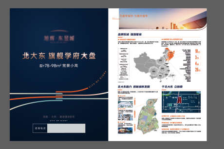 单页DM折页_源文件下载_1393X926像素-派单,区位,8大理由,价值点,地产,折页,单页,DM-作品编号:2024030811439730-素材库-www.sucai1.cn