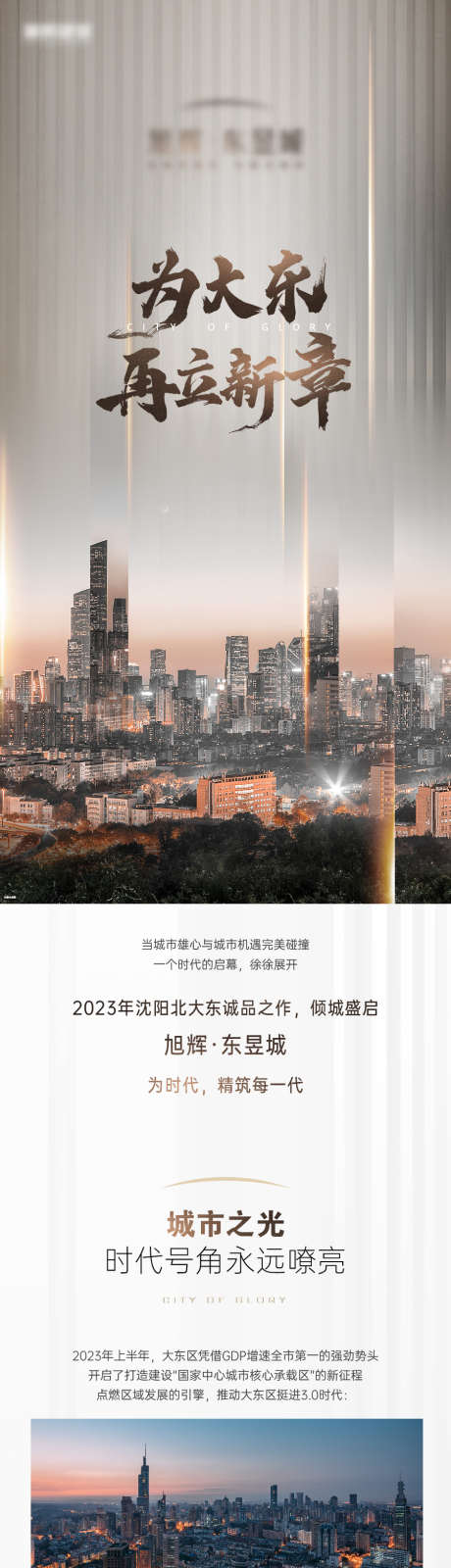 地产配套长图_源文件下载_900X8961像素-高级灰,咖,公众号,城市,地段,区位,区域,价值,地产,长图,推文-作品编号:2024030811334640-素材库-www.sucai1.cn