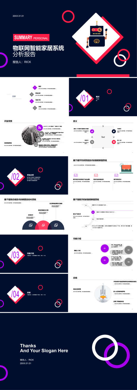 物联网智能家居系统分析报告PPT_源文件下载_其他格式格式_1852X5271像素-分析报告,家居,智能,物联网,PPT-作品编号:2024031016356084-志设-zs9.com