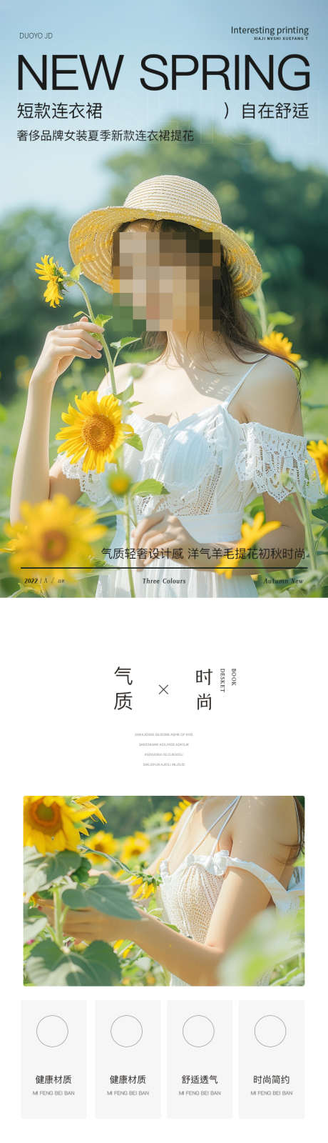 简约大气夏季连衣裙详情页_源文件下载_PSD格式_790X12585像素-详情页,半袖,T恤,短袖,衣服,夏季,时尚,,裙子,连衣裙,女装,大气,简约-作品编号:2024031114047297-素材库-www.sucai1.cn