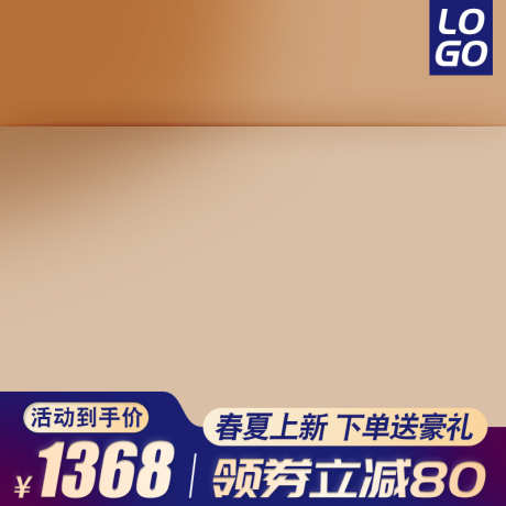 简约质感电商活动主图直通车模板_源文件下载_PSD格式_800X800像素-大促,双11主图,618主图,直通车,主图模板,产品主图,天猫主图,淘宝主图,活动主图,电商主图,主图-作品编号:2024031115373144-素材库-www.sucai1.cn