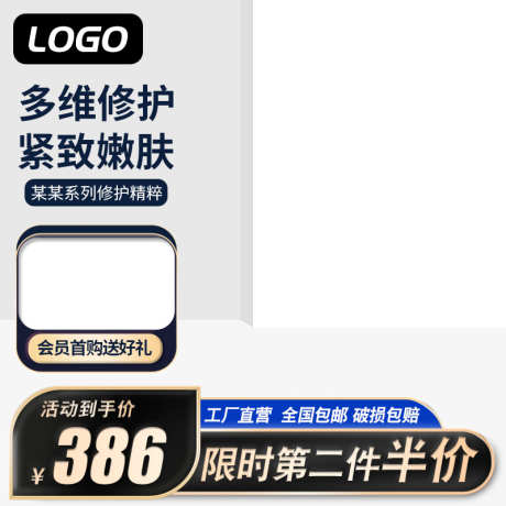 黑金电商大促活动主图直通车模板_源文件下载_PSD格式_800X800像素-电商,模板,直通车,产品主图,双11主图,618主图,大促主图,促销主图,活动主图,主图模板,淘宝主图,电商主图,主图-作品编号:2024031115473956-志设-zs9.com