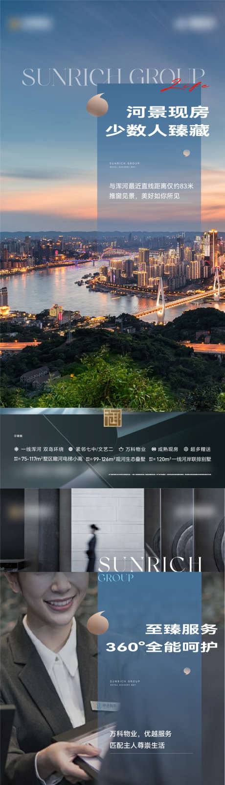 价值点系列_源文件下载_1126X4873像素-物业,河岸,河景,交通,生态,园区,洋房,周边,海报,对比,地产,城市,系列,价值,区域-作品编号:2024031111332933-素材库-www.sucai1.cn