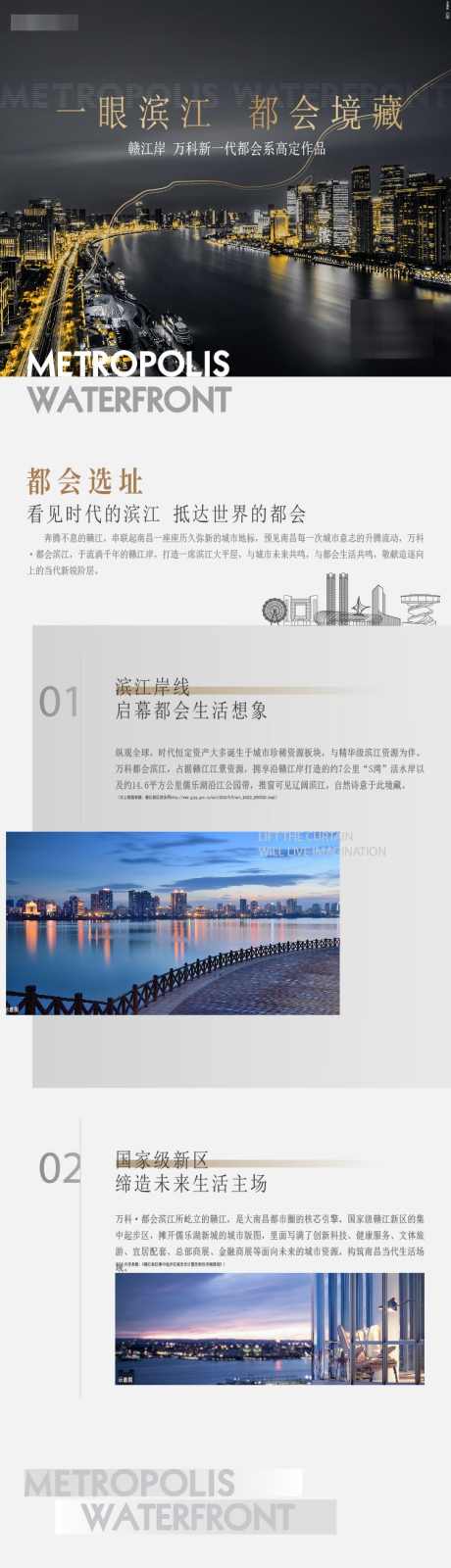 长图海报设计_源文件下载_AI格式_750X14891像素-创意,公众号长图,长图,品牌,广告,海报,地产-作品编号:2024031112494900-志设-zs9.com