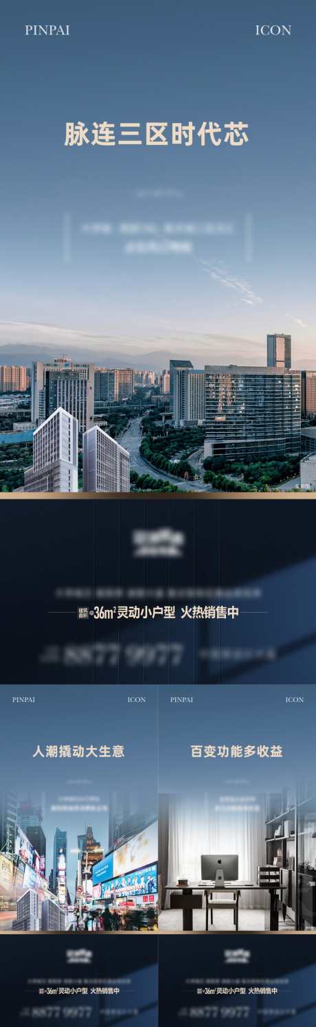 公寓价值单图_源文件下载_1063X3455像素-城市,系列稿,价值,公寓,地产,地段-作品编号:2024031214318386-志设-zs9.com