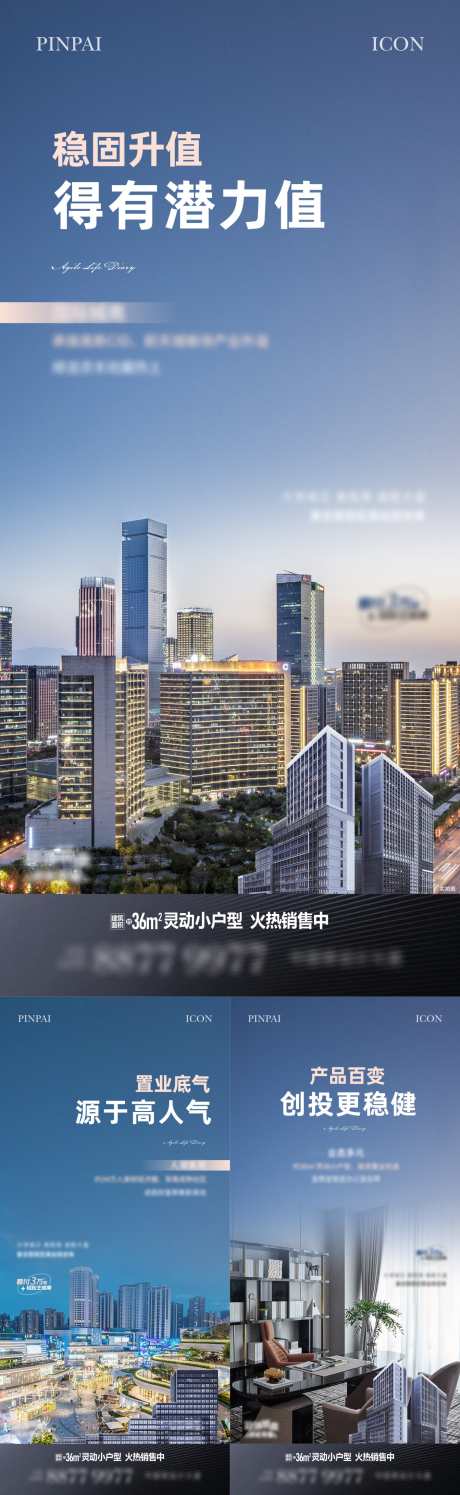 地产价值单图_源文件下载_CDR格式_1417X4606像素-配套,繁华,城市,价值单图,公寓,地产-作品编号:2024031416312096-志设-zs9.com