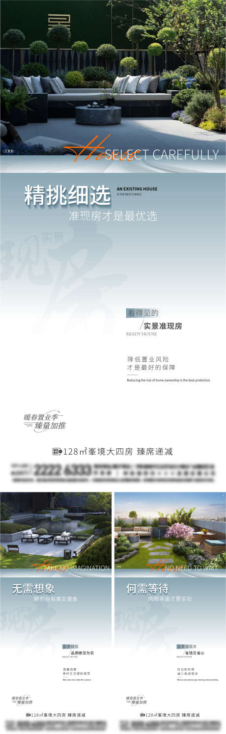 地产价值点系列海报_源文件下载_AI格式_1335X4340像素-价值点,现房,洋房,地产,户型,准现房,平层,刷屏-作品编号:2024031514136063-志设-zs9.com