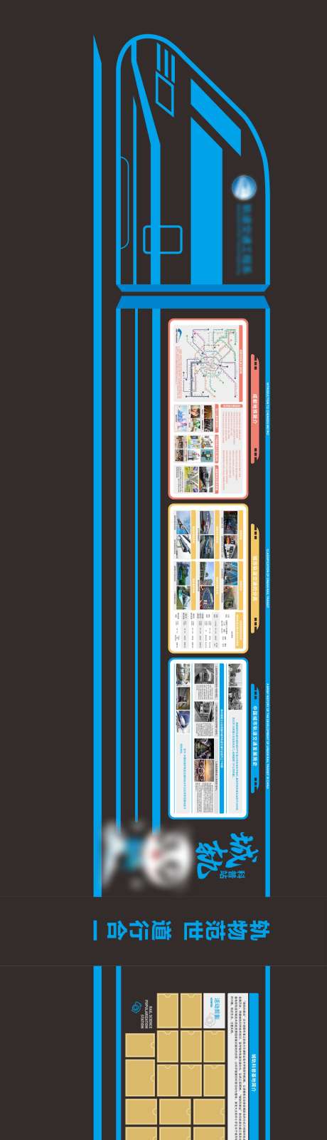 轨道高铁文化墙_源文件下载_PSD格式_1513X14171像素-轨道,创意,高铁,企业文化,文化墙-作品编号:2024031517205932-素材库-www.sucai1.cn
