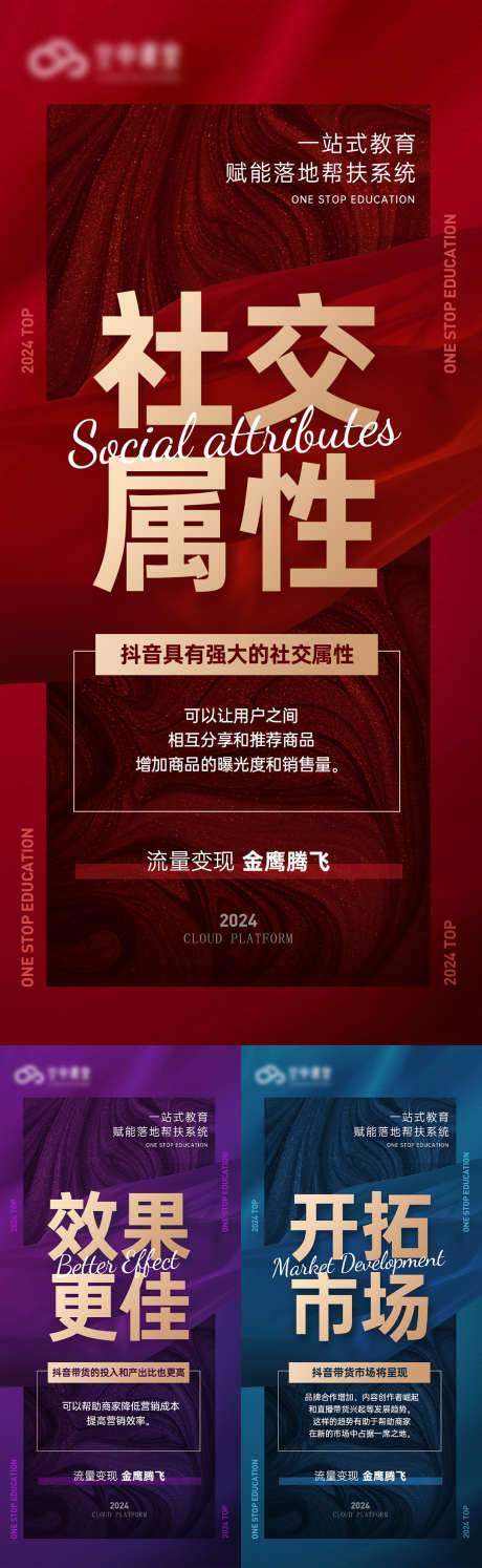 微商招商宣传造势预热系列海报_源文件下载_PSD格式_1080X2338像素-大字报,微商,系列,预热,造势,招商,海报-作品编号:2024031511401011-志设-zs9.com