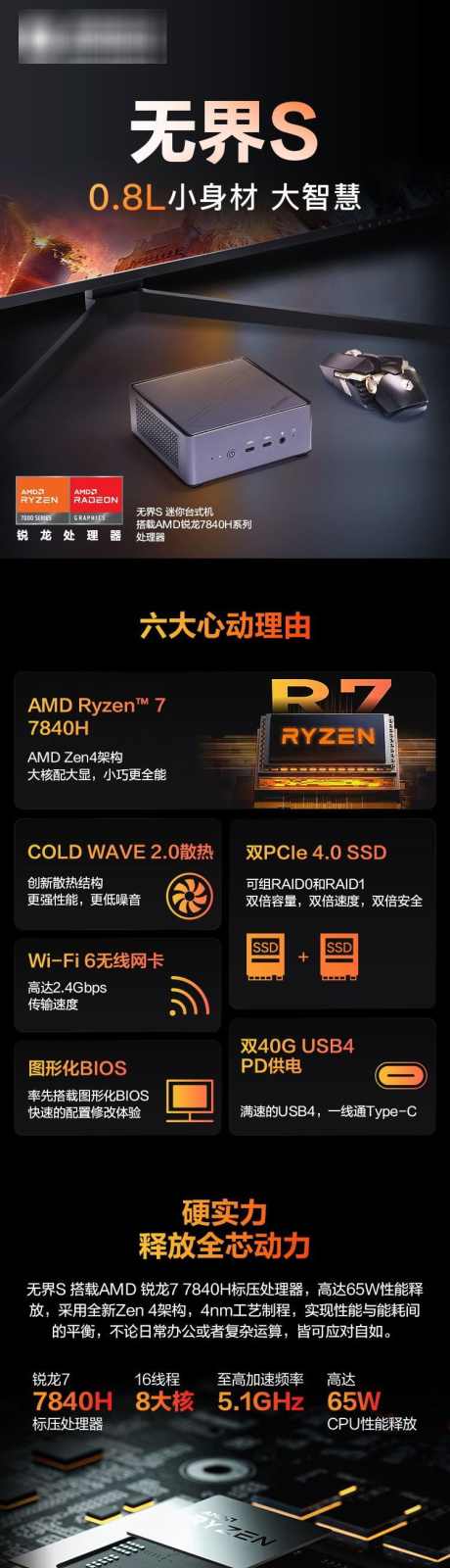 AMD迷你口袋主机电脑_源文件下载_PSD格式_750X18155像素-电脑,AMD,迷你口袋主机,详情页,主机-作品编号:2024031511255224-素材库-www.sucai1.cn