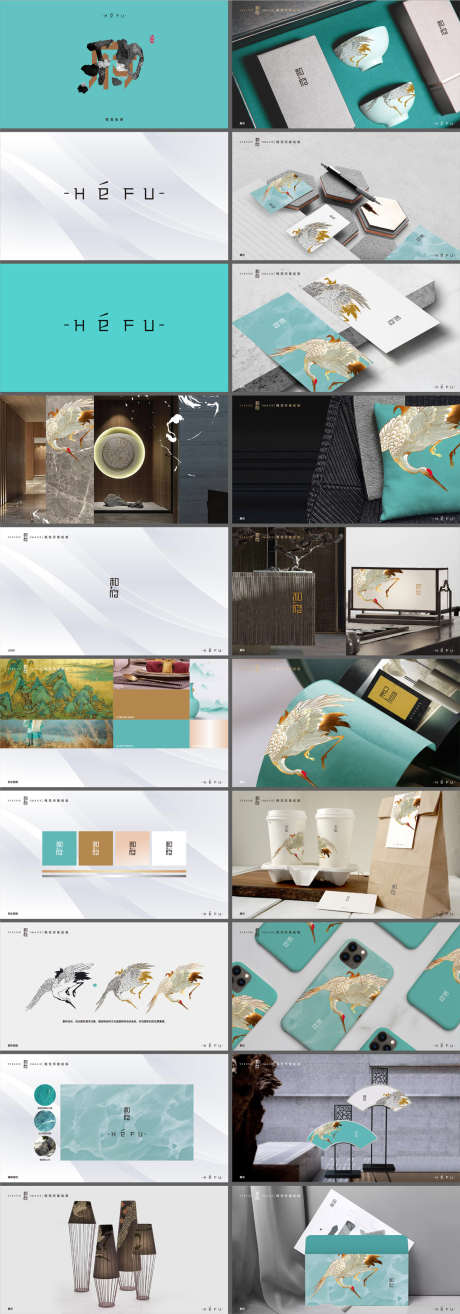 地产新中式VI形象提案手册_源文件下载_1200X3429像素-质感,贴图,提案,肌理,仙鹤,新中式,地产-作品编号:2024031920465426-素材库-www.sucai1.cn