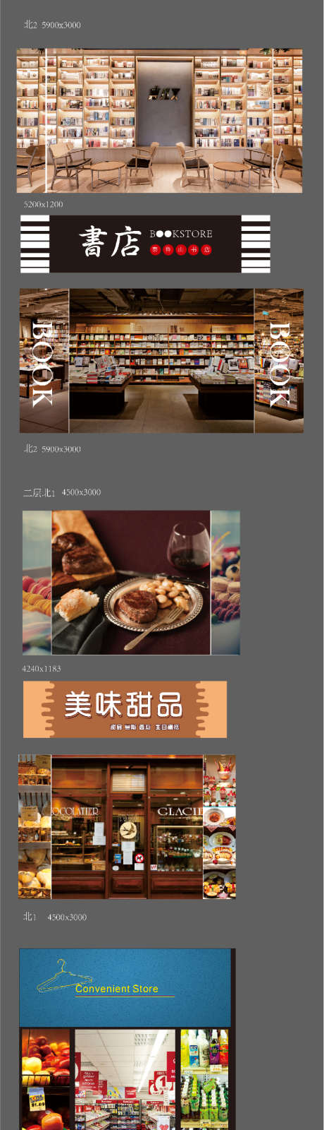 门头包装物料_源文件下载_AI格式_778X2914像素-店面,门头,门头,画面,包装,商铺-作品编号:2024031912198907-素材库-www.sucai1.cn