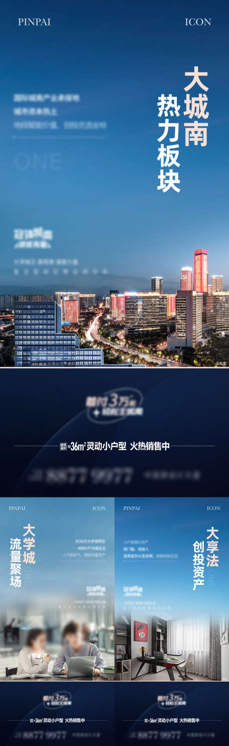 地产价值单图_源文件下载_1772X5758像素-小户型,城市,价值,公寓,地产-作品编号:2024032017396340-素材库-www.sucai1.cn