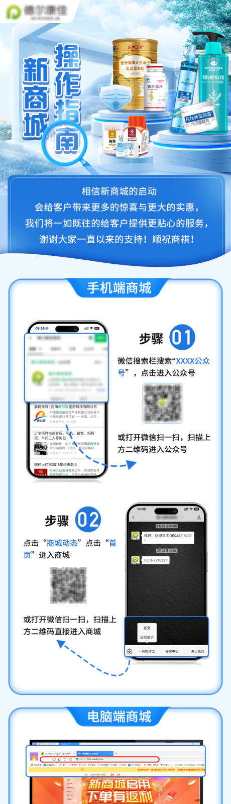 蓝色指引长图_源文件下载_PSD格式_750X3197像素-长图,指引,步骤,蓝色,商城-作品编号:2024032110094228-素材库-www.sucai1.cn