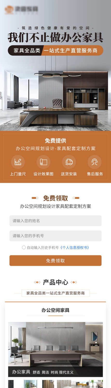 办公家具宣传长图_源文件下载_PSD格式_750X13861像素-案例,长图,优势,活动,简约,家居,品牌,办公桌,定制,办公家具,专题设计-作品编号:2024032111576029-志设-zs9.com