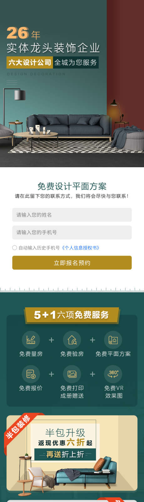 家装装修长图_源文件下载_PSD格式_750X6707像素-折扣,优惠,全屋,定制,家装,装修,长图-作品编号:2024032111456819-志设-zs9.com