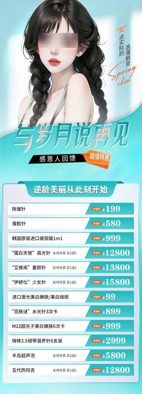 医美护肤美容超声炮活动专题介绍长图_源文件下载_PSD格式_750X2078像素-长图,介绍,专题,促销,活动,美容,护肤,超声炮,医美-作品编号:2024032213582404-志设-zs9.com