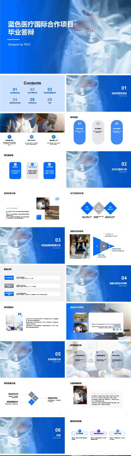 蓝色医疗国际合作项目毕业答辩PPT_源文件下载_其他格式格式_1620X6538像素-商务,简约,毕业答辩,医生,医院,医疗,PPT-作品编号:2024032212433454-志设-zs9.com