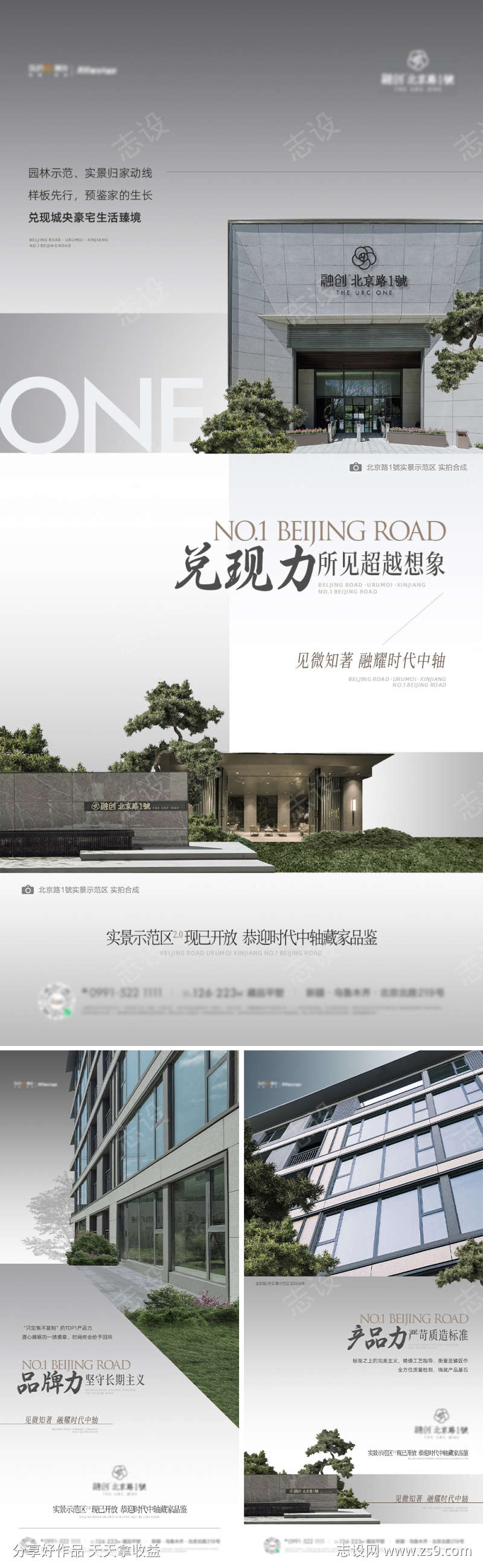 灰调宅院建筑海报