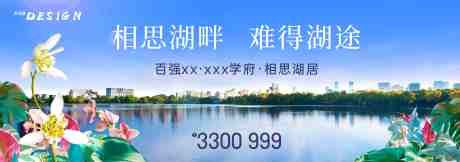 地产户外形象主画面_源文件下载_13580X4784像素-地产,湖,建筑,城市,花鸟,公园,湖居,户外,春天-作品编号:2024032212214381-素材库-www.sucai1.cn