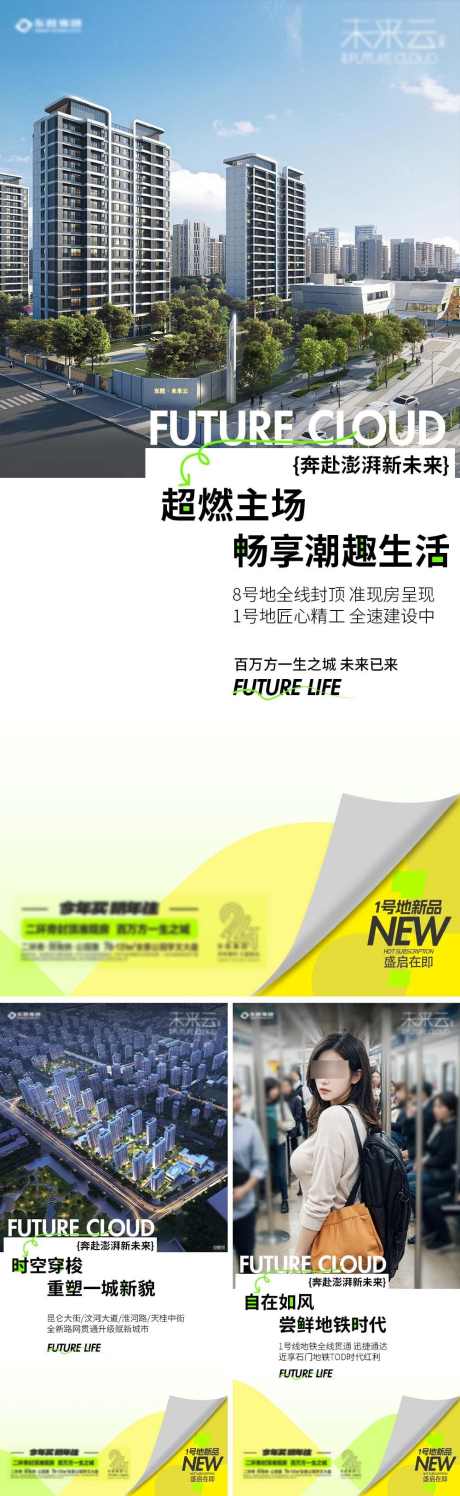 新地价值海报_源文件下载_PSD格式_1000X3252像素-新地,置业,价值,简约,高级,系列,海报,地产-作品编号:2024032312317433-素材库-www.sucai1.cn