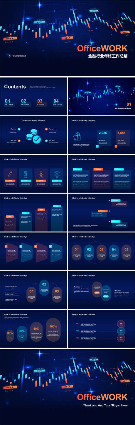 金融行业年终工作总结ppt_源文件下载_其他格式格式_1855X5818像素-财务,投资,商务,工作总结,年终总结,金融,PPT-作品编号:2024032307541012-素材库-www.sucai1.cn