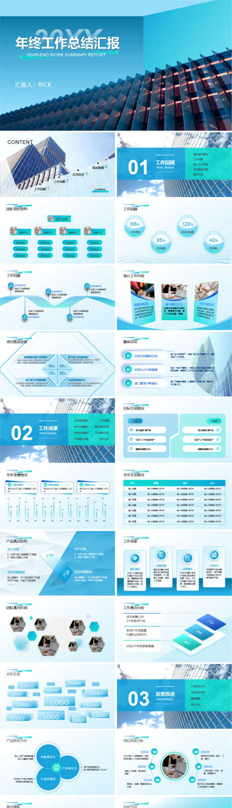 年终工作总结汇报PPT_源文件下载_其他格式格式_1292X6637像素-地产,通用,商务,工作汇报,工作总结,年中总结,年终总结,PPT-作品编号:2024032307519978-素材库-www.sucai1.cn