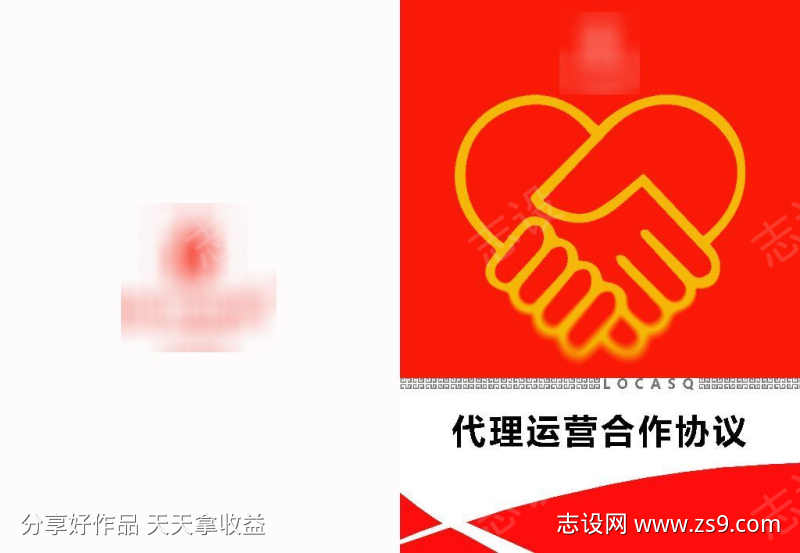 加盟代理合同封面