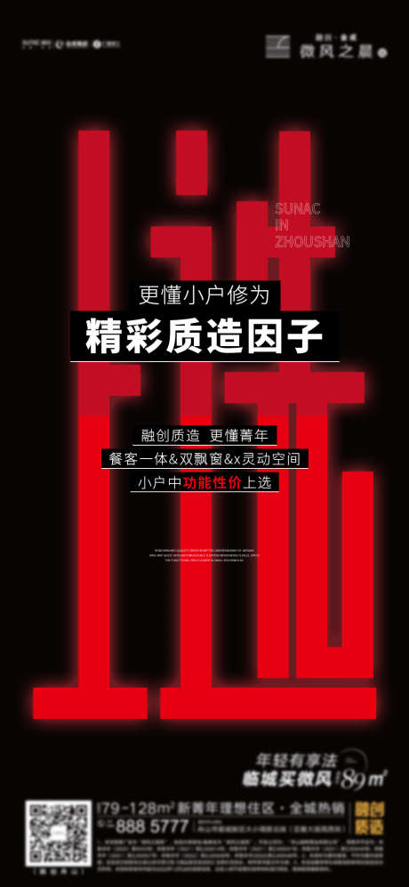 红黑大字价值海报_源文件下载_PSD格式_1000X2168像素-大字,红黑,置业,价值,简约,高级,系列,海报,地产-作品编号:2024032211546509-志设-zs9.com