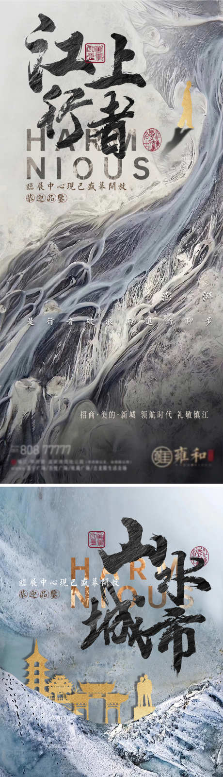 质感纹理海报_源文件下载_PSD格式_1000X4343像素-纹理,质感,置业,价值,简约,高级,系列,海报,地产-作品编号:2024032311457126-素材库-www.sucai1.cn