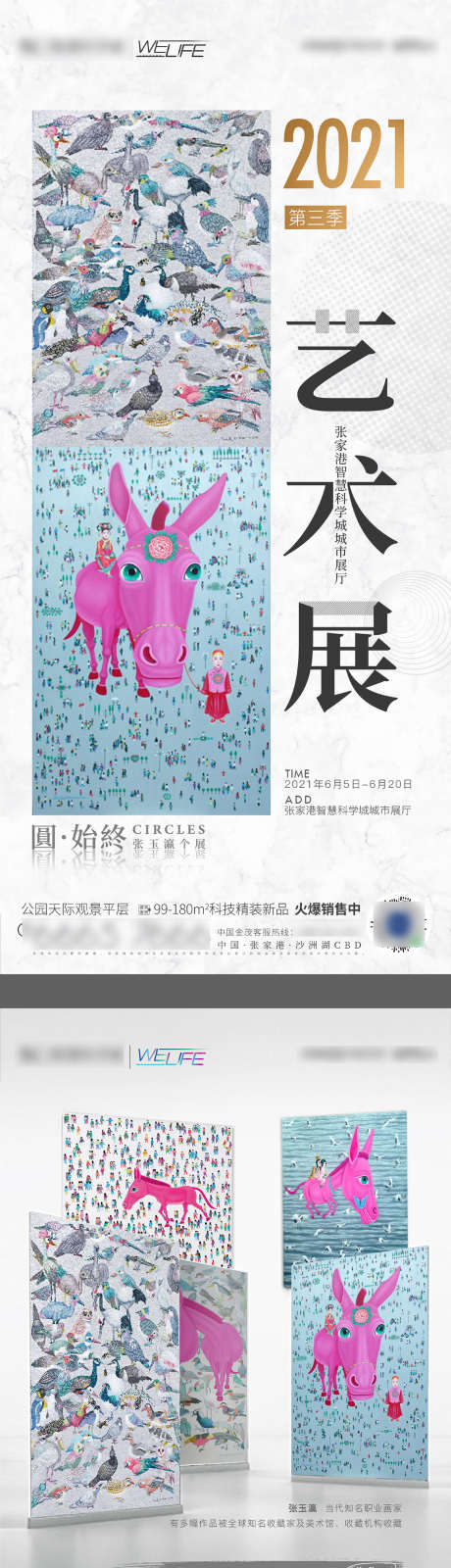 儿童画艺术展海报_源文件下载_PSD格式_1350X5938像素-艺术展,海报,儿童画,地产,展览-作品编号:2024032416486828-素材库-www.sucai1.cn