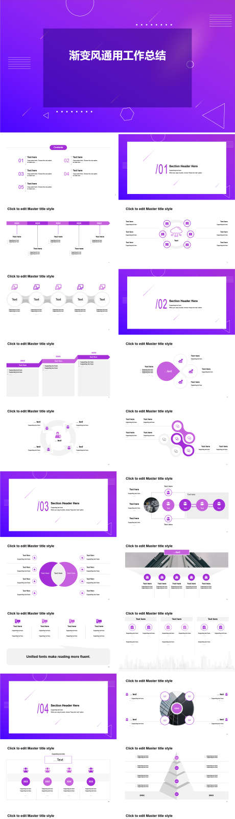 渐变风通用工作总结PPT_源文件下载_其他格式格式_1749X7996像素-商务,简约,通用,渐变,PPT-作品编号:2024032612544793-素材库-www.sucai1.cn