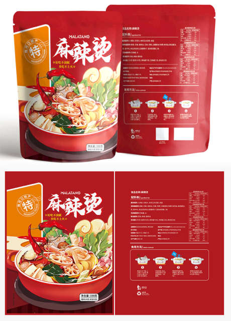 麻辣烫食品包装袋设计_源文件下载_750X1042像素-速食,美食,火锅,插画,手绘,包装袋,食品,麻辣烫-作品编号:2024040114387746-素材库-www.sucai1.cn