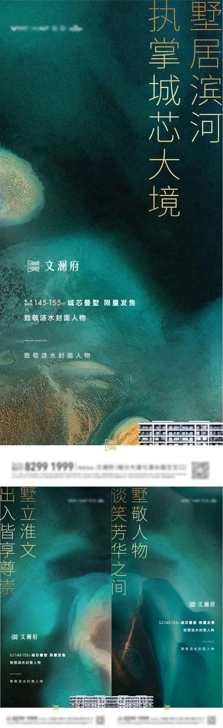 地产别墅价值点海报_源文件下载_AI格式_1075X3507像素-价值点,海报,别墅,地产,城市,户型-作品编号:2024040115109749-志设-zs9.com