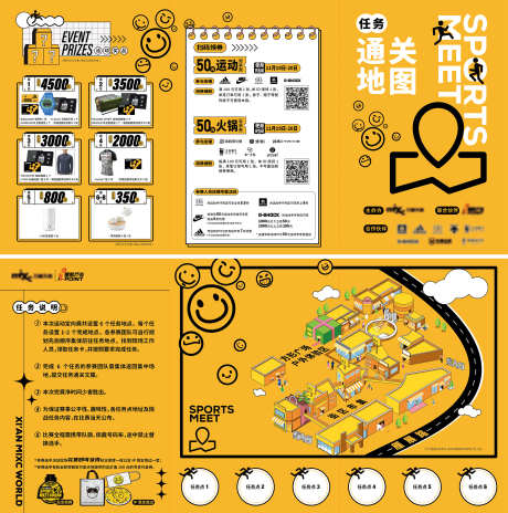 任务地图折页_源文件下载_2598X2619像素-矢量,地图,活动,笑脸,商业,折页-作品编号:2024040119141178-素材库-www.sucai1.cn