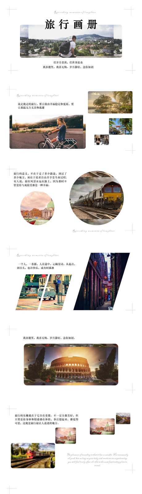 旅行画册PPT_源文件下载_1212X14997像素-旅行,画册,PPT,城市,风景,人物-作品编号:2024040220311969-志设-zs9.com